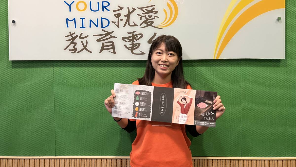 弘道基金會 蕭孜玉專分享 第十五屆「寒冬助老 刻不容緩」獨居弱勢長輩關懷計劃 

