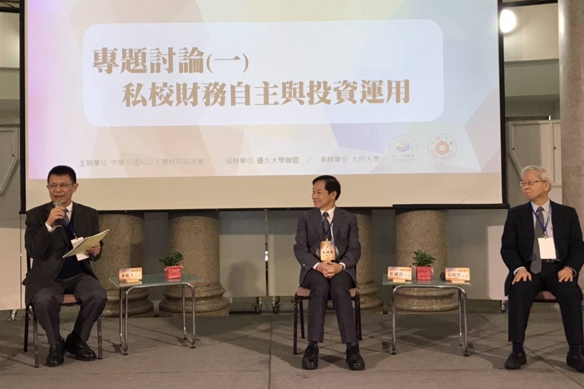 私立大學校院協進會今天(17日)舉辦「私立大學校院校長會議」。