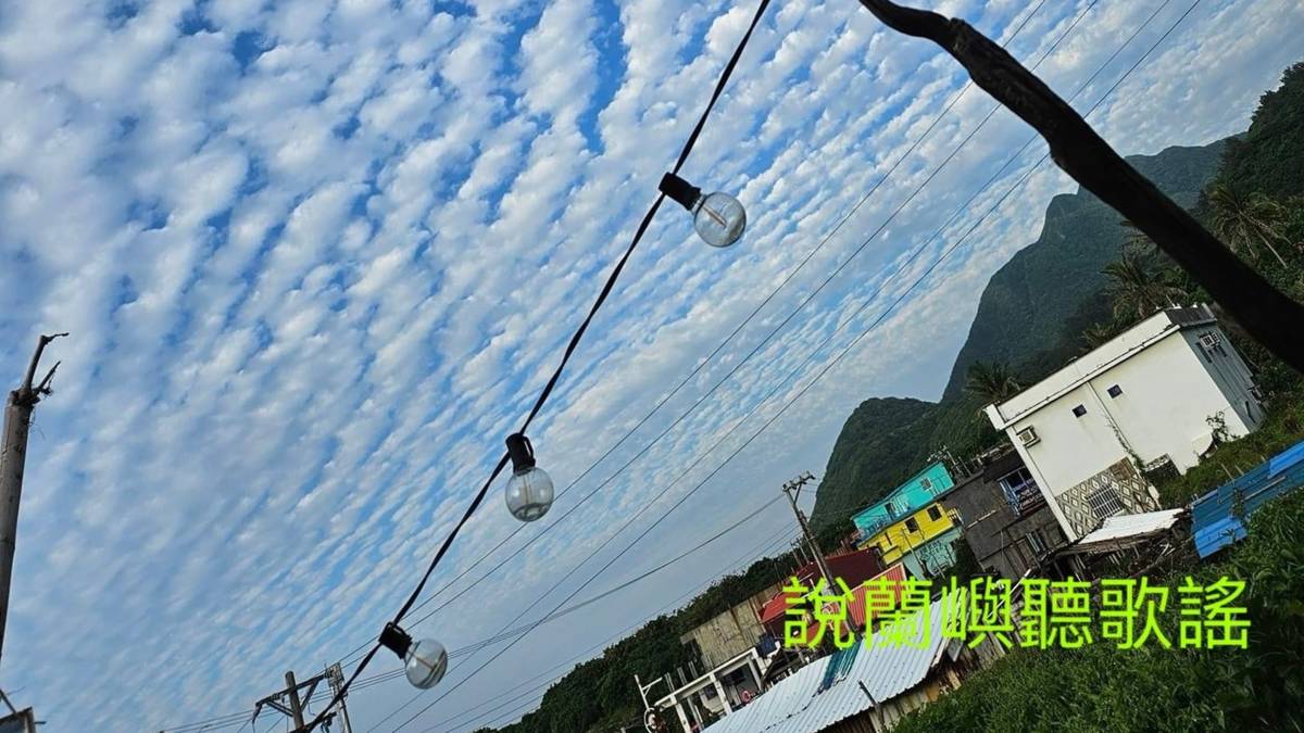 說蘭嶼聽歌謠
