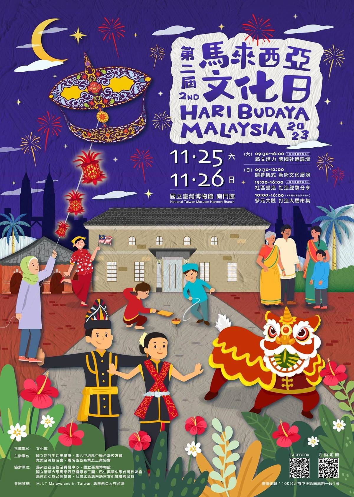 馬來西亞文化日海報