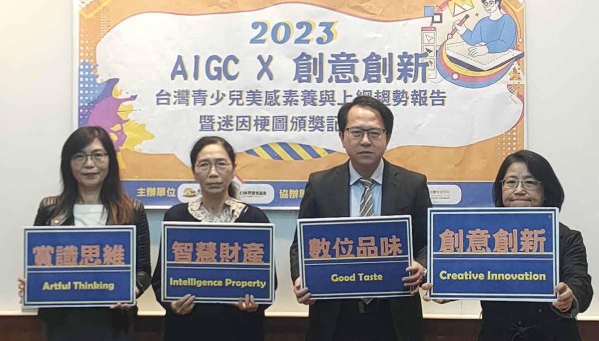 產官學界代表共同呼籲重視AIGC創意創新 (白絲帶關懷協會提供)