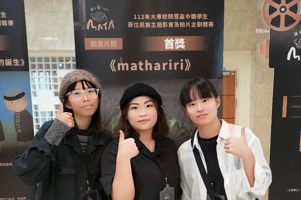 動畫類首獎由來自國立臺東大學的陳鈺琇、陳郁婕、楊晛華所創作的《mathariri》獲得