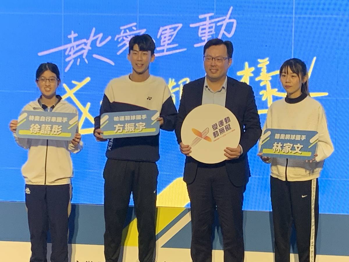 體育署鄭世忠署長(右2)與帕運羽球國手方振宇(左2)、聽奧網球國手林家文(右1)，以及特奧自行車國手徐語彤合影