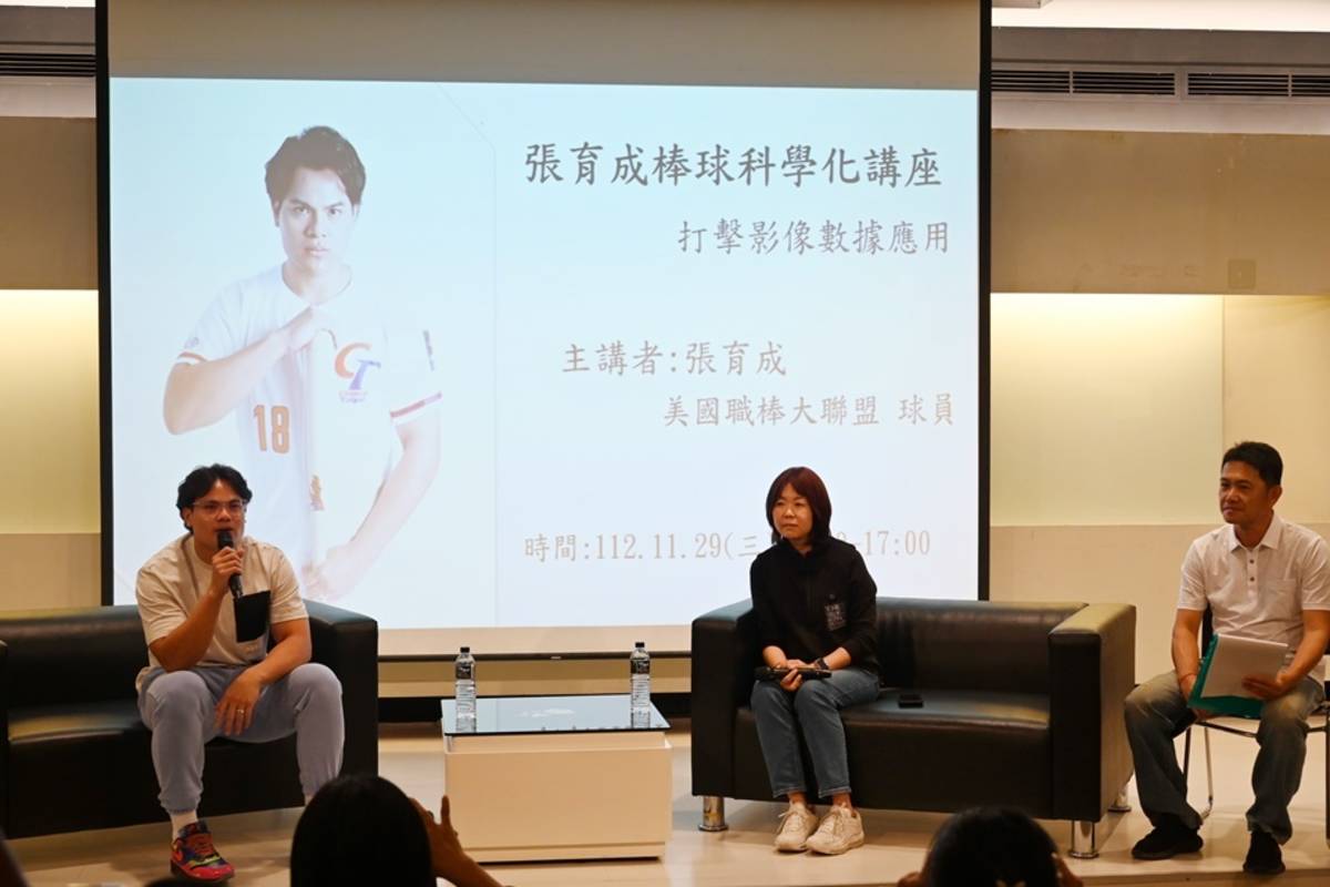 臺東縣府舉辦棒球科學化講座，邀請張育成指導參與。