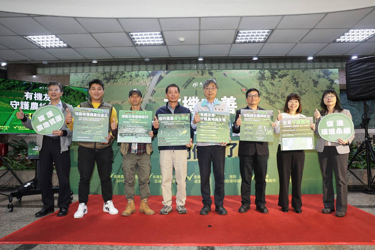 「綠色環境給付政策績效發布」記者會 (農業部提供)