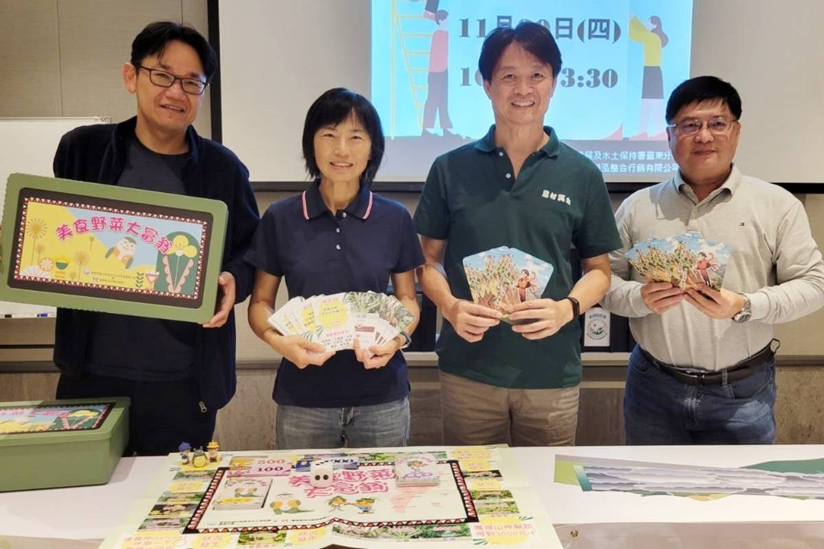 農業部農村水保署臺東分署以「遊戲水保」為主軸，與水保酷學校示範基地的信義國小合作開發教具。