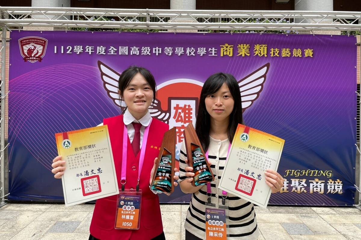 永平高工林姵萱（左）獲全國高級中等學校商業類學生技藝競賽烘焙職種金手獎第一名 