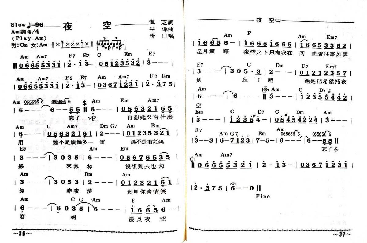 樂齡學歌唱-阿本老師教大家唱{夜空}