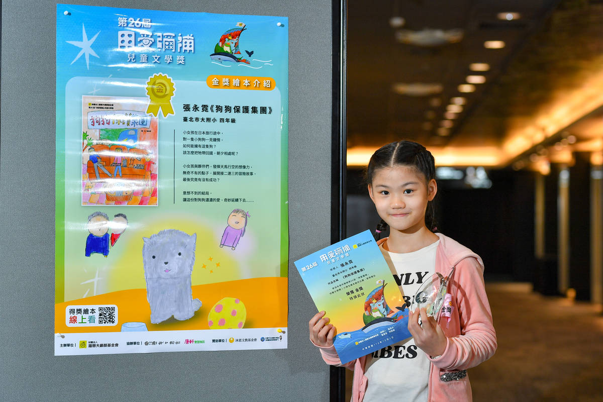 第26屆「用愛彌補 兒童文學獎」金獎得主張永霓同學(羅慧夫顱顏基金會提供)