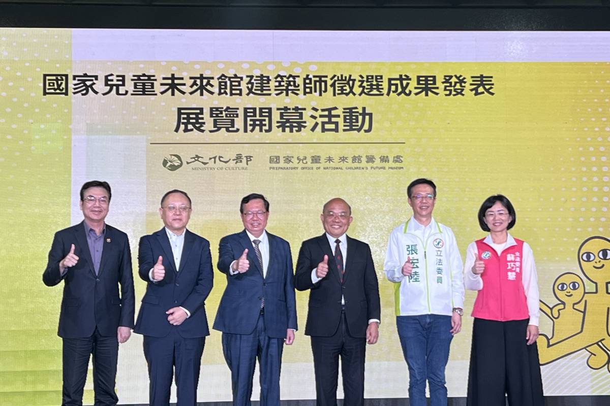 文化部在板橋車站舉行國家兒童未來館建築師徵選成果發表、展覽開幕活動