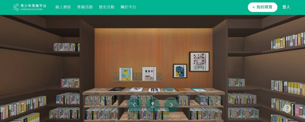 112年「我推的書單」青少年策展競賽高中職組金獎作品