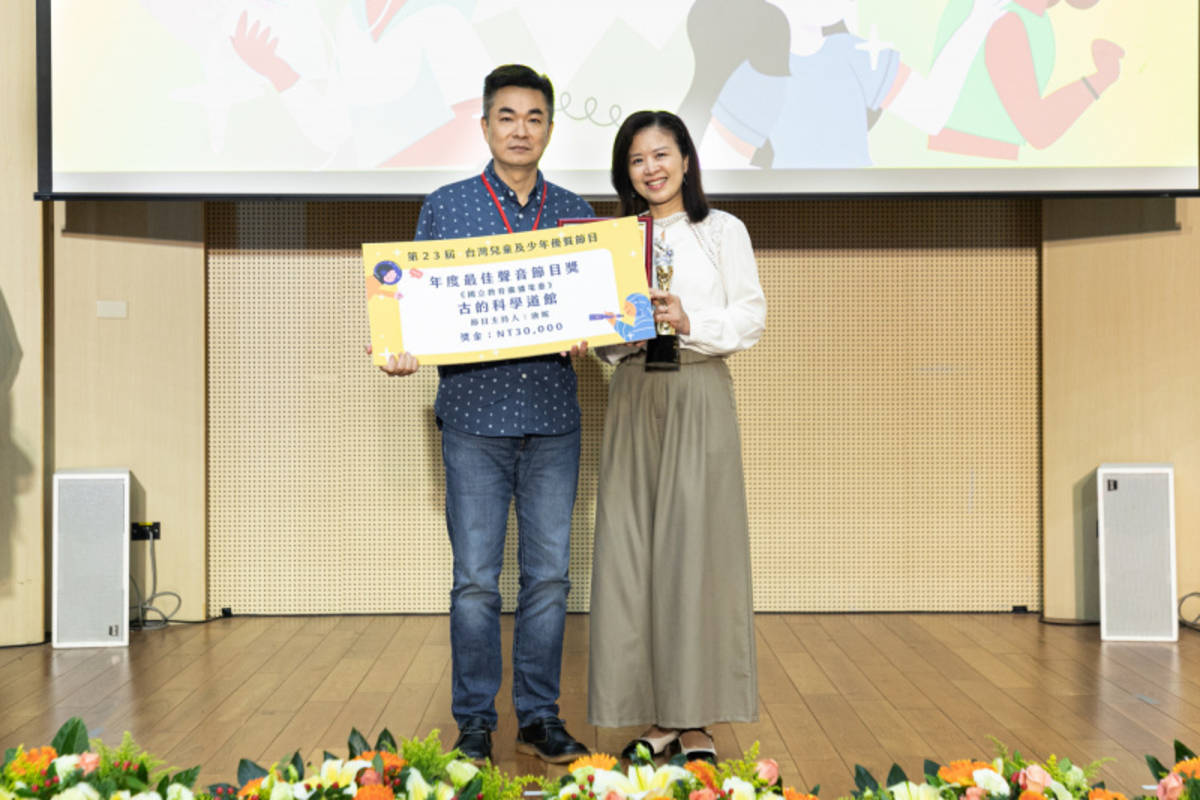國立教育廣播電臺《古的科學道館》榮獲112年「臺灣兒童及少年優質節目」年度最佳聲音節目獎