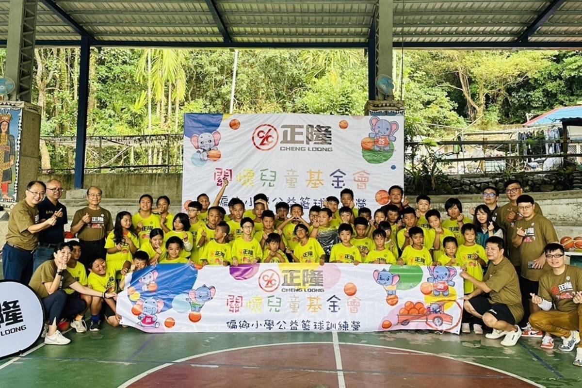 中華民國小學體育總會與財團法人正隆關懷兒童基金會攜手舉辦籃球公益活動，一連2天邀請臺東南迴地區5校學生參與。