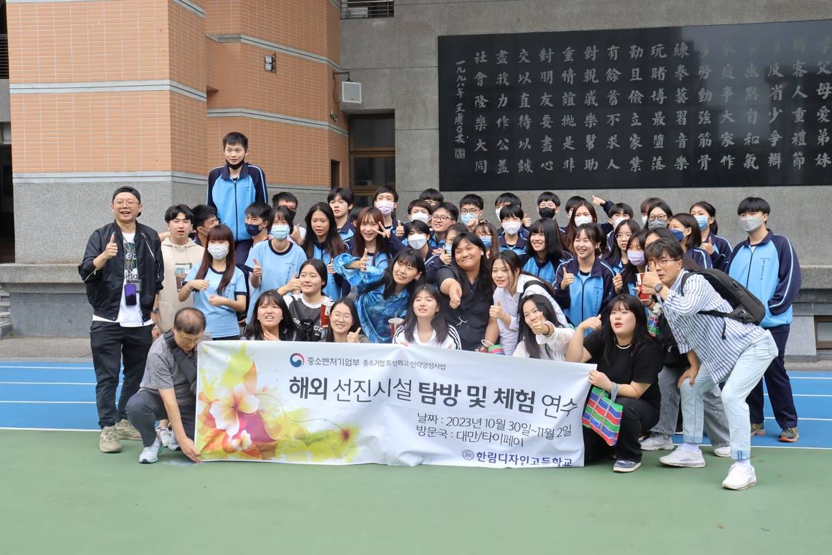 韓國瀚林設計高等學校師生參訪臺北育達高中多媒體設計科