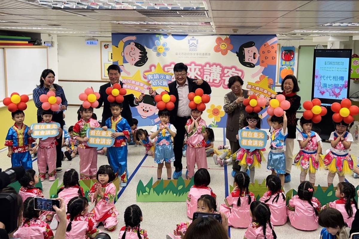 為扎根母語，臺北市客家事務委員會開辦幼兒園客語學習計畫