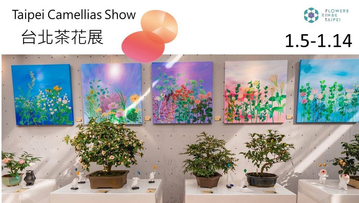 「臺北茶花展」打頭陣