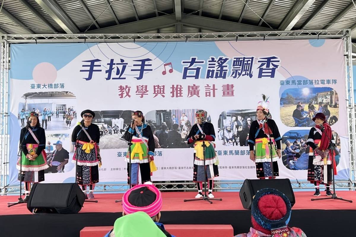 「手拉手•古謠飄香」教學與推廣計畫成果發表會，部落耆老與青年一同唱響傳統文化與智慧。