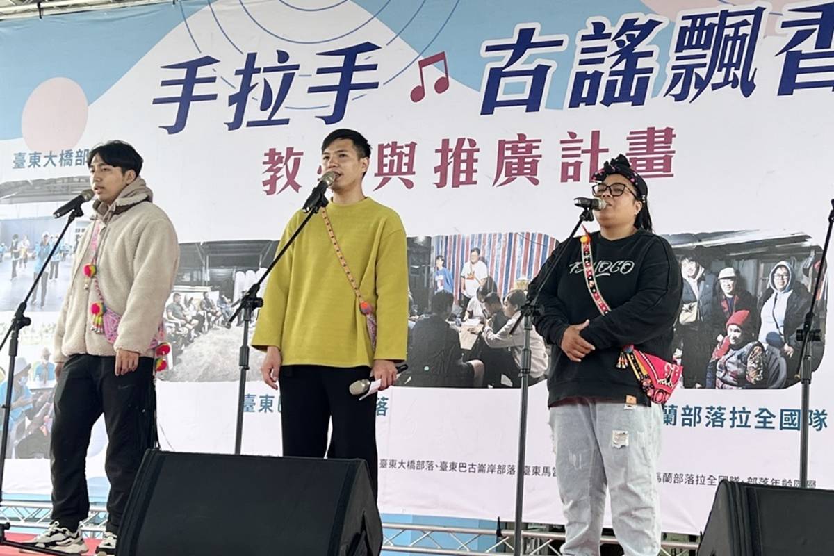 「手拉手•古謠飄香」教學與推廣計畫成果發表會，部落耆老與青年一同唱響傳統文化與智慧。