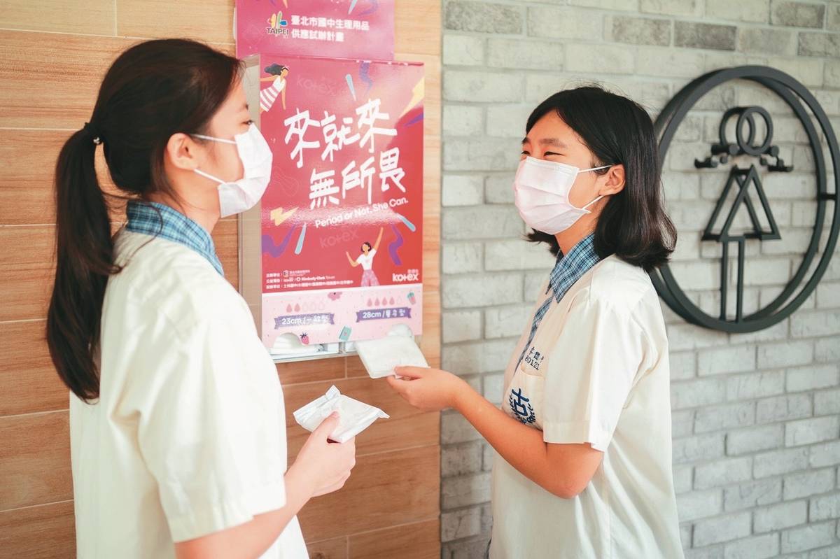 臺北市推動月經平權政策，將持續向下延伸讓5年級至9年級女學生均享有每月200元