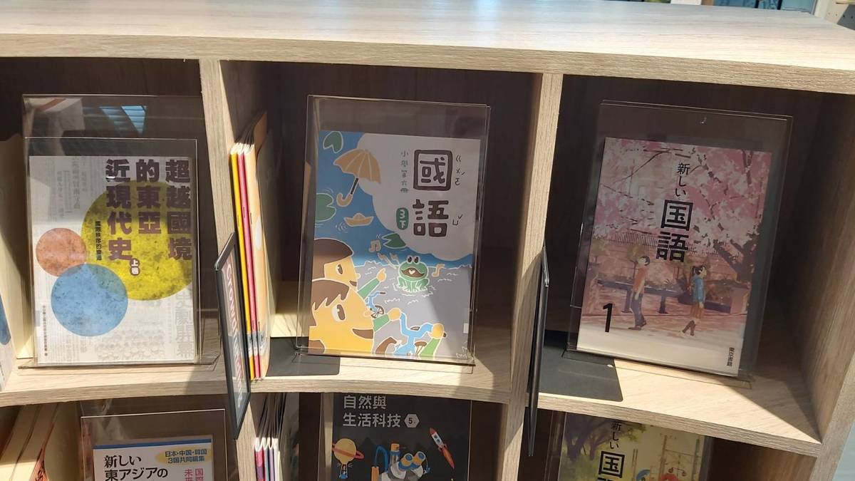 教科書圖書館館藏他國教科書。