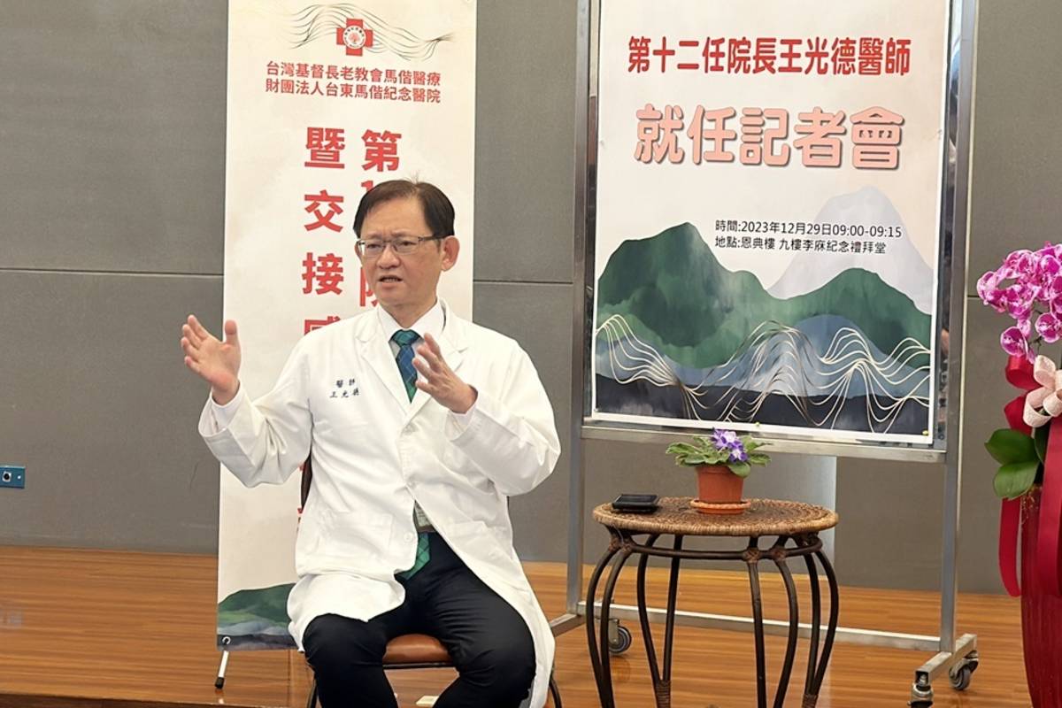 心臟科權威王光德醫師接任臺東馬偕醫院院長，提出興建癌症治療大樓與升級準醫學中心2大願景。