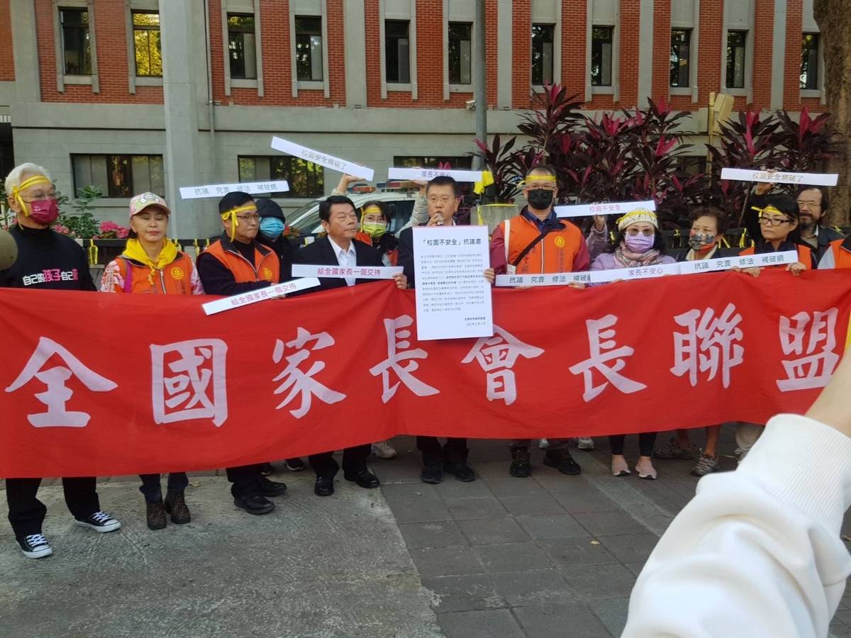 全國家長會長聯盟擔憂校安 