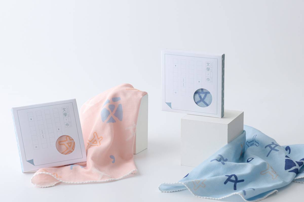 「文學，巾」有粉色、藍色兩款，印刷及裁製皆於臺南當地完成。