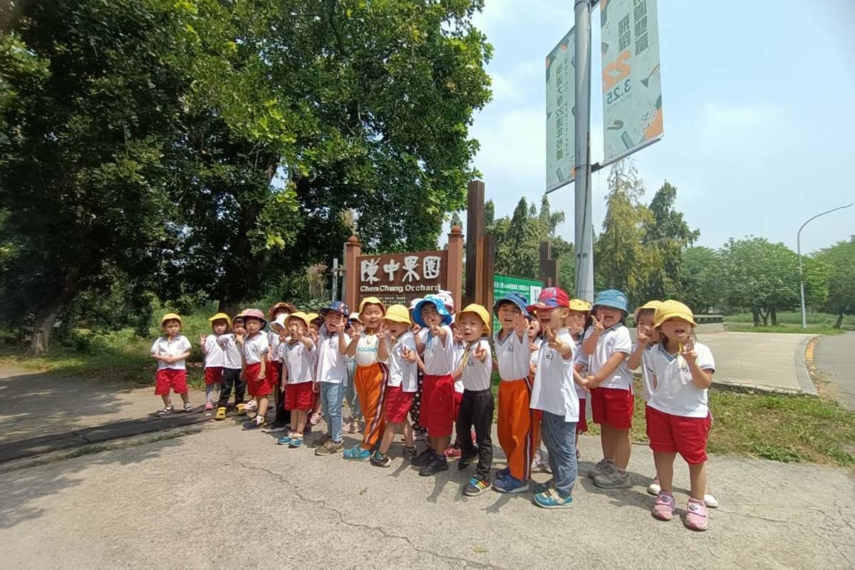 明道幼兒園學童參訪明道大學校內的陳中果園（圖源：明道幼兒園）