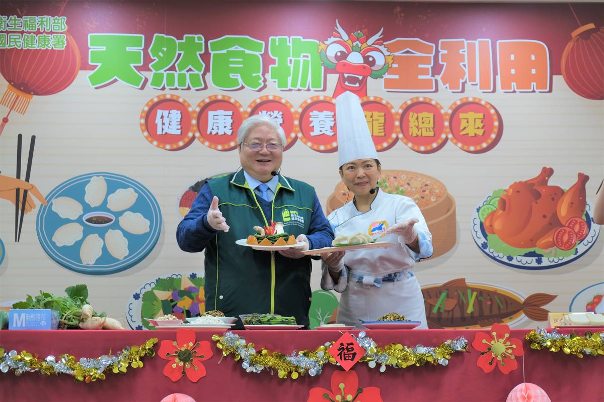 國健署「天然食物全利用  健康營養「龍」總來」 