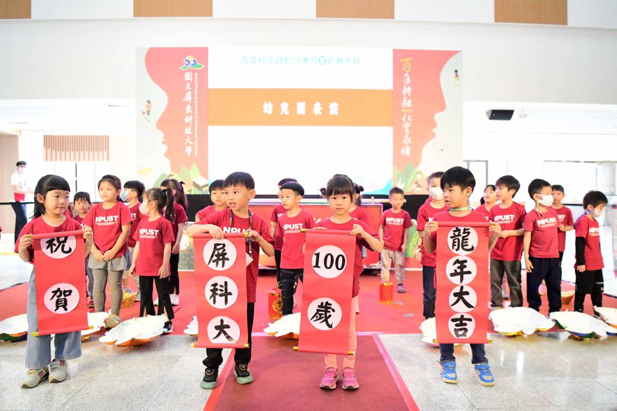 幼兒園小朋友歌唱表演歡慶屏科大100生日