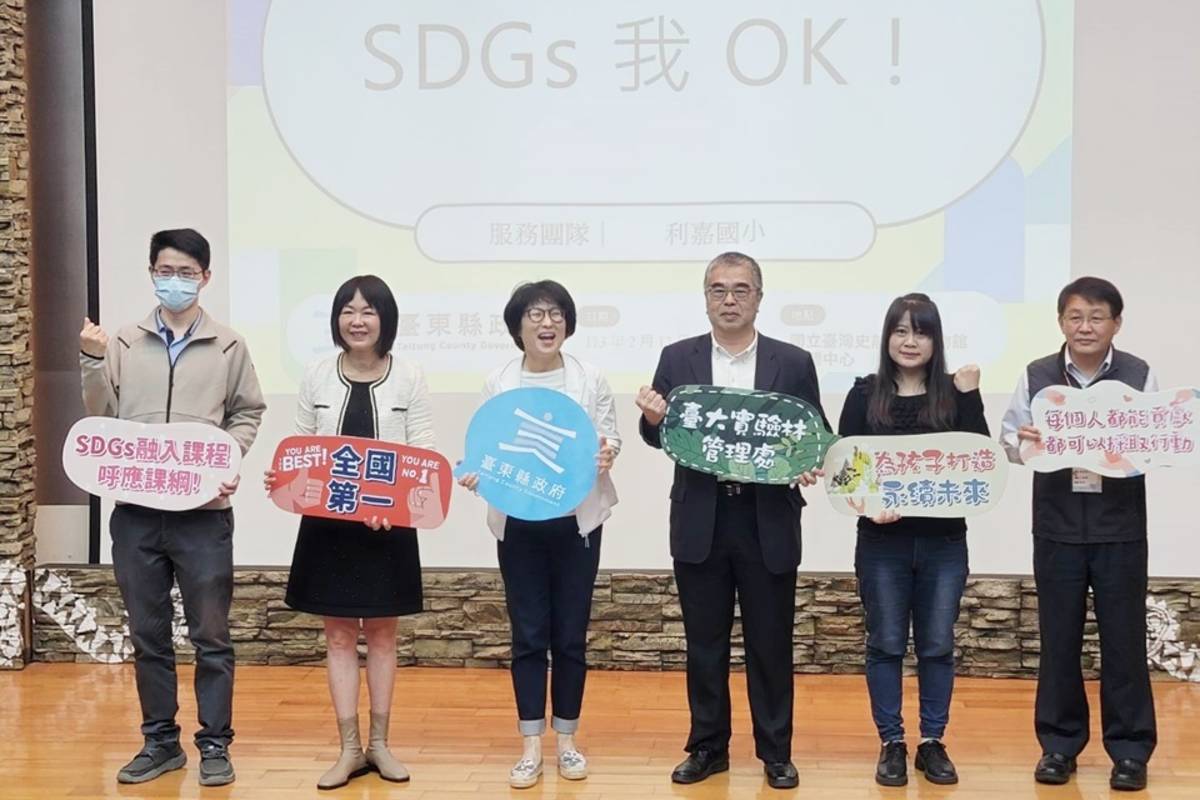 臺東縣府舉辦112學年度第2學期國中小校長會議，會中宣布將與臺大實驗林管理處合作，將SDGs生物多樣性內涵融入校園。