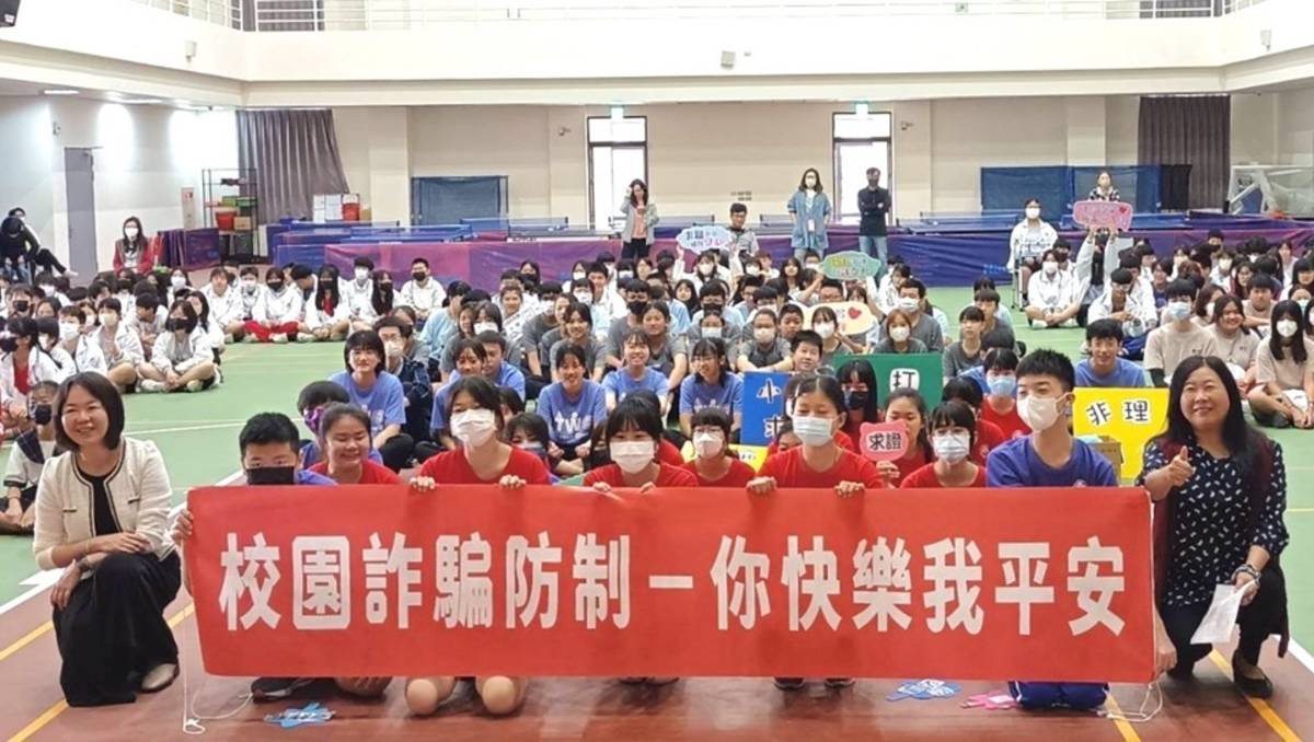 臺東縣寶桑國中舉辦友善校園週活動，師生共同宣誓反詐騙。