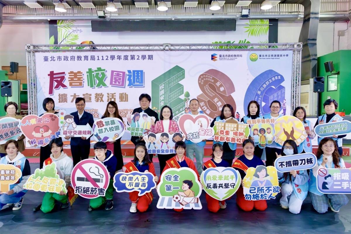臺北市舉辦友善校園週擴大宣導活動，各校配有2名保全，每日巡檢5次以上