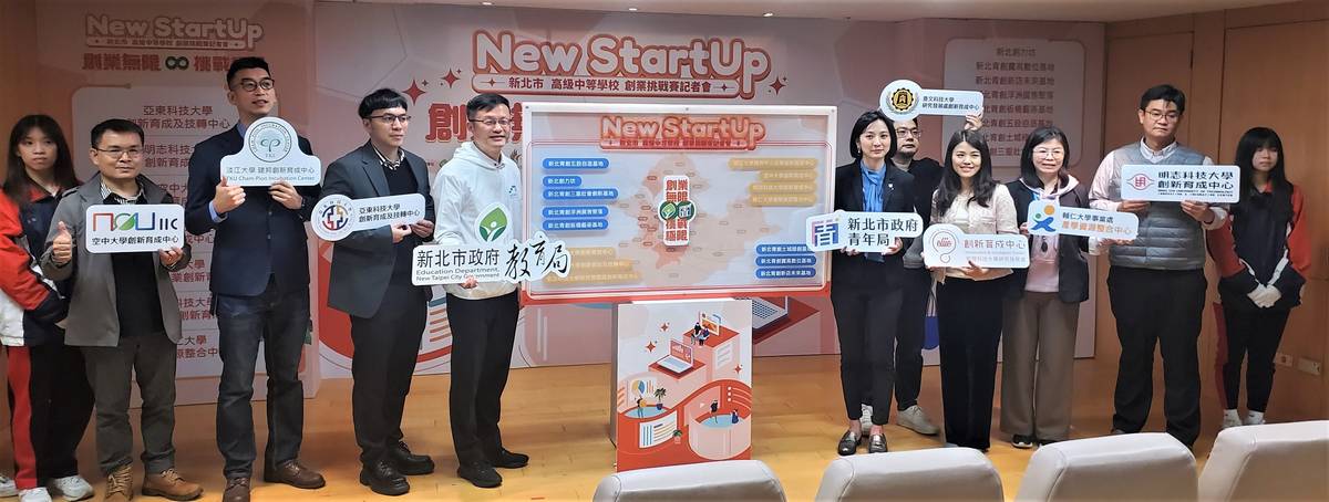 New StartUp創業挑戰賽合作儀式後合影，教育局長張明文(左5)、青年局長邱兆梅(右5)