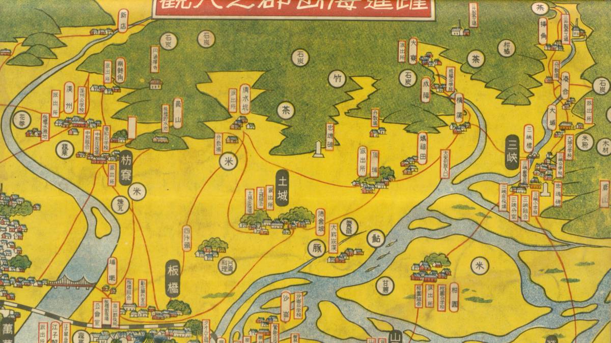 山佳舊名山仔腳 / 國立臺灣圖書館提供