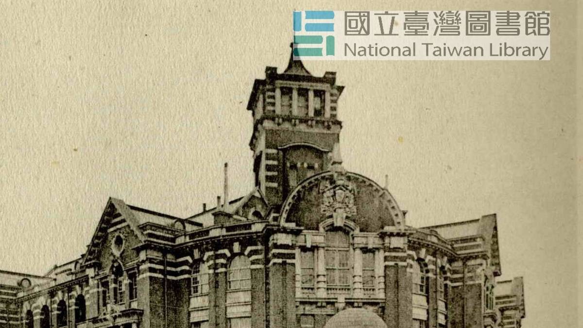 日治時期專賣制度/國立臺灣圖書館提供