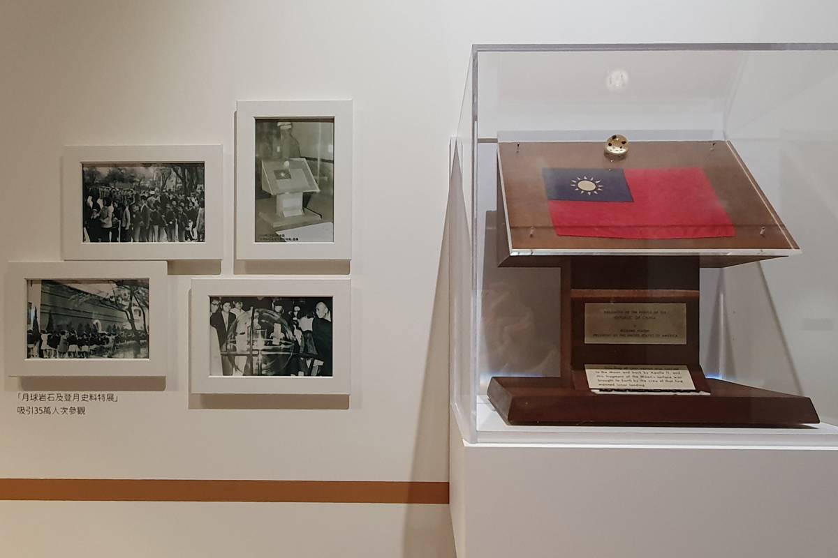 《月岩》標本正在史博館二樓長廊「與大家一同走過的流金歲月」年表中與歷史照片一同展出(史博館提供)。