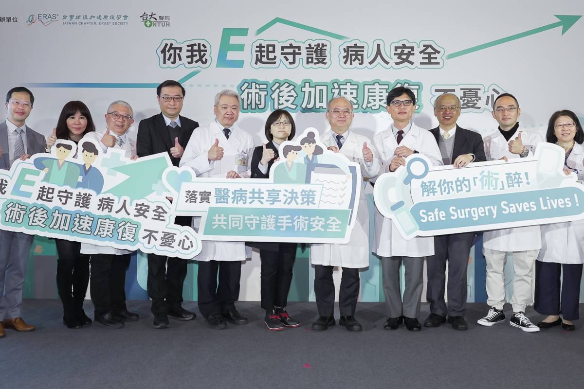 台大醫院推術後加速康復 舒緩民眾對於麻醉的不安