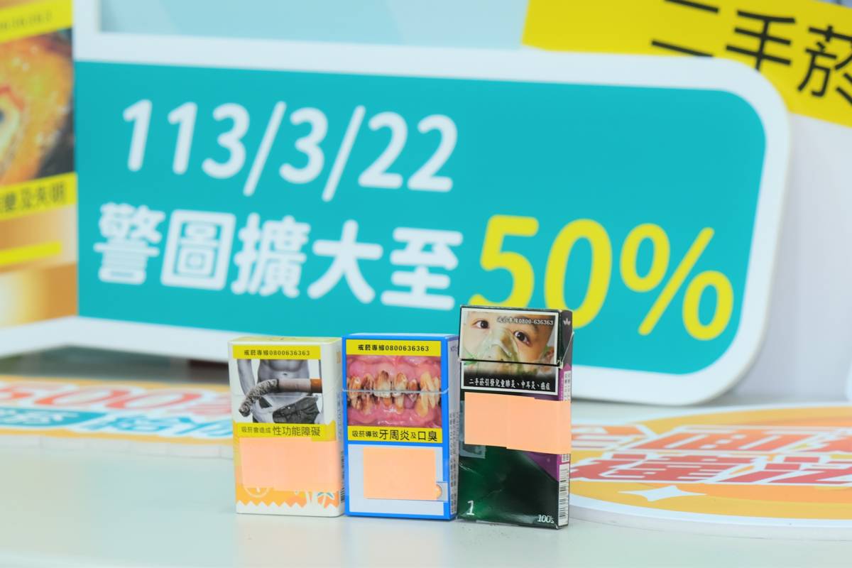 113年3月22日起菸品容器警示圖文面積擴大至50，違法將開罰。(國健署提供)