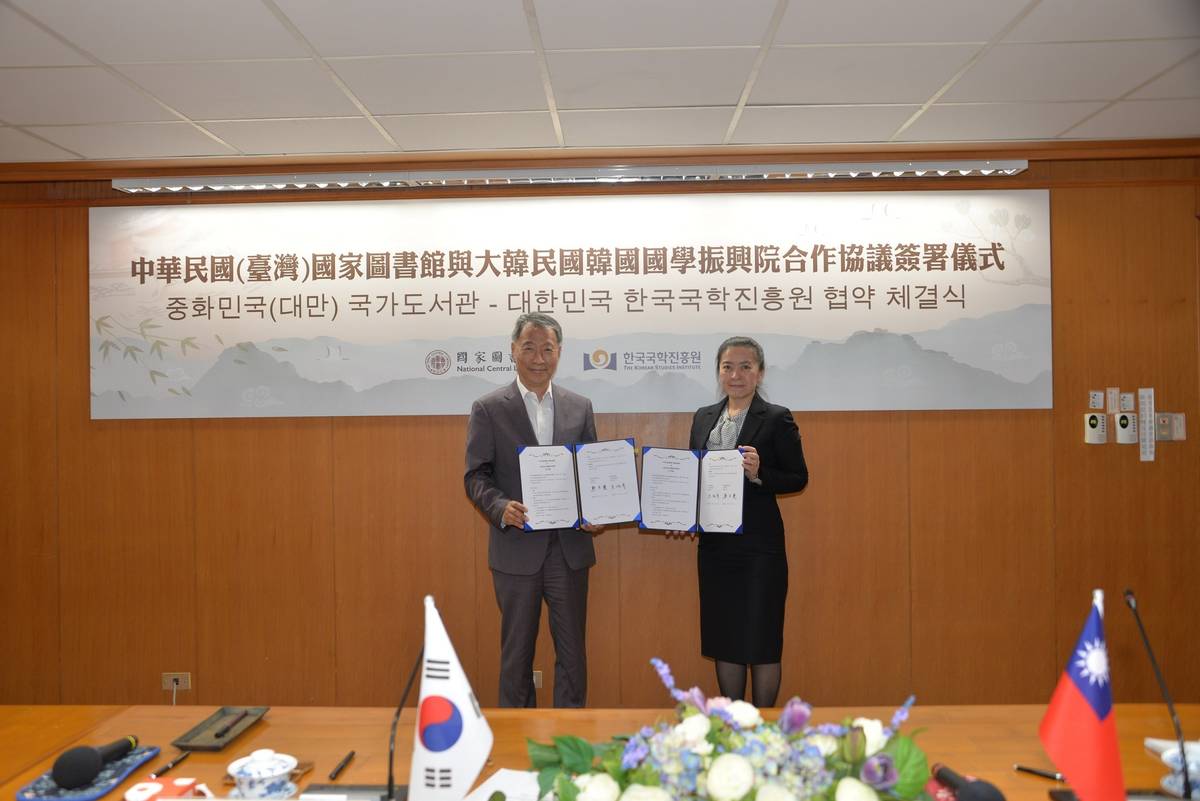 國圖王涵青館長(右)與韓國國學振興院鄭宗燮院長完成協議簽署。(國圖提供)