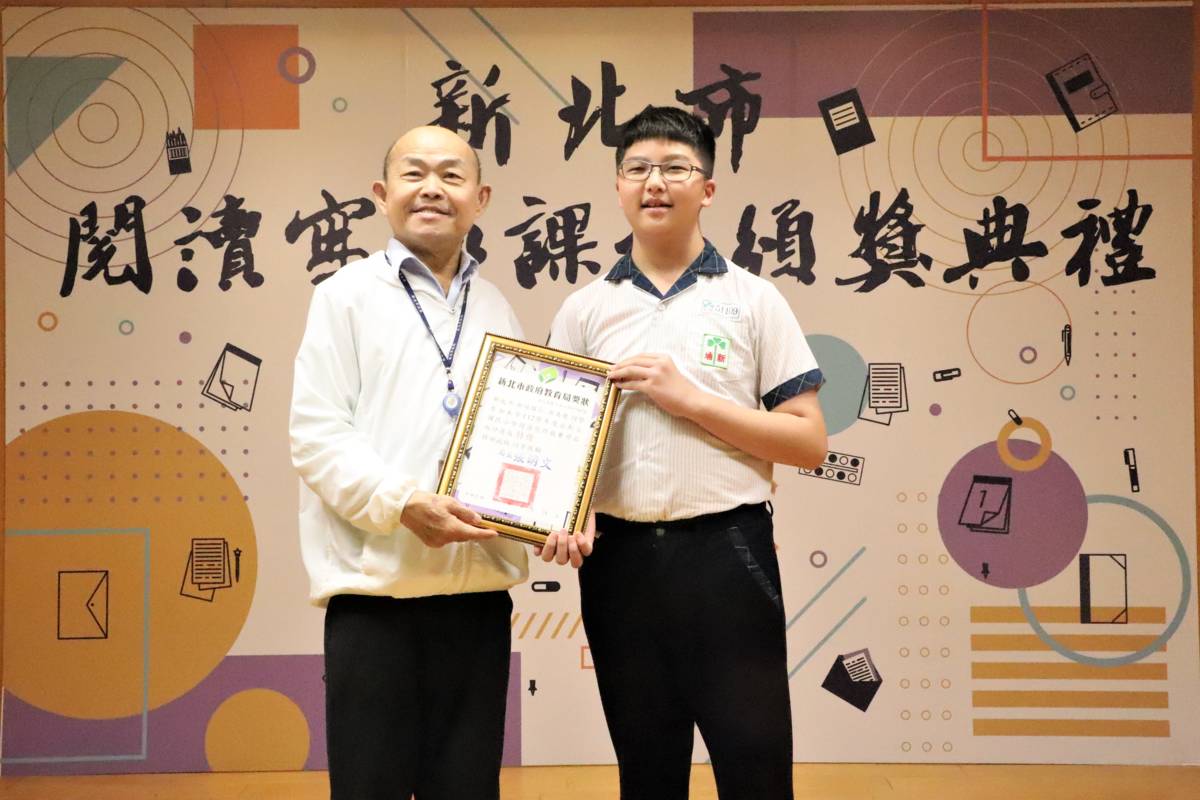 歐人豪副局長(左)頒發特優獎狀予新埔國小五年級郭禹樂同學(右)