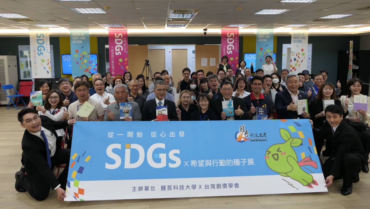 「SDGs x希望與行動種子展」開幕典禮大合影 (醒吾提供)