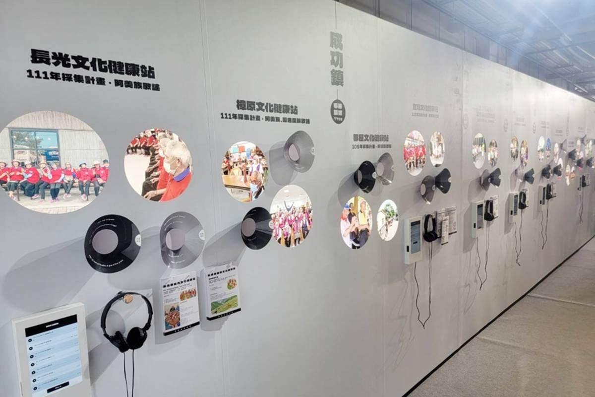 臺東縣「原音聚會所」特展開幕，除了展出臺東金曲成果、早期原民黑膠作品，也展出部落文健站採集的107首音樂。