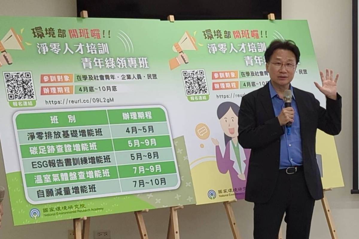 國家環境研究院劉宗勇院長介紹培訓(環境部提供)