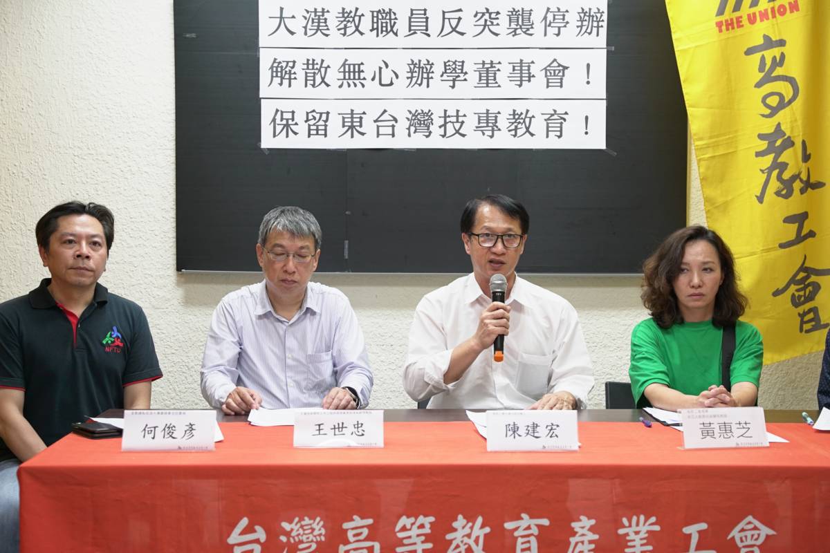  大漢技術學院代表北上陳情  籲教育部正視學校宣布停辦