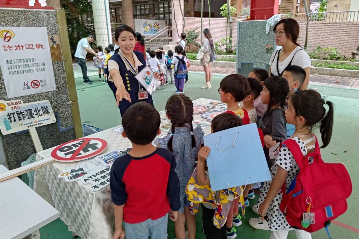 臺北市少年警察隊攜手少輔會，到芝山國小園遊會宣導反毒識詐