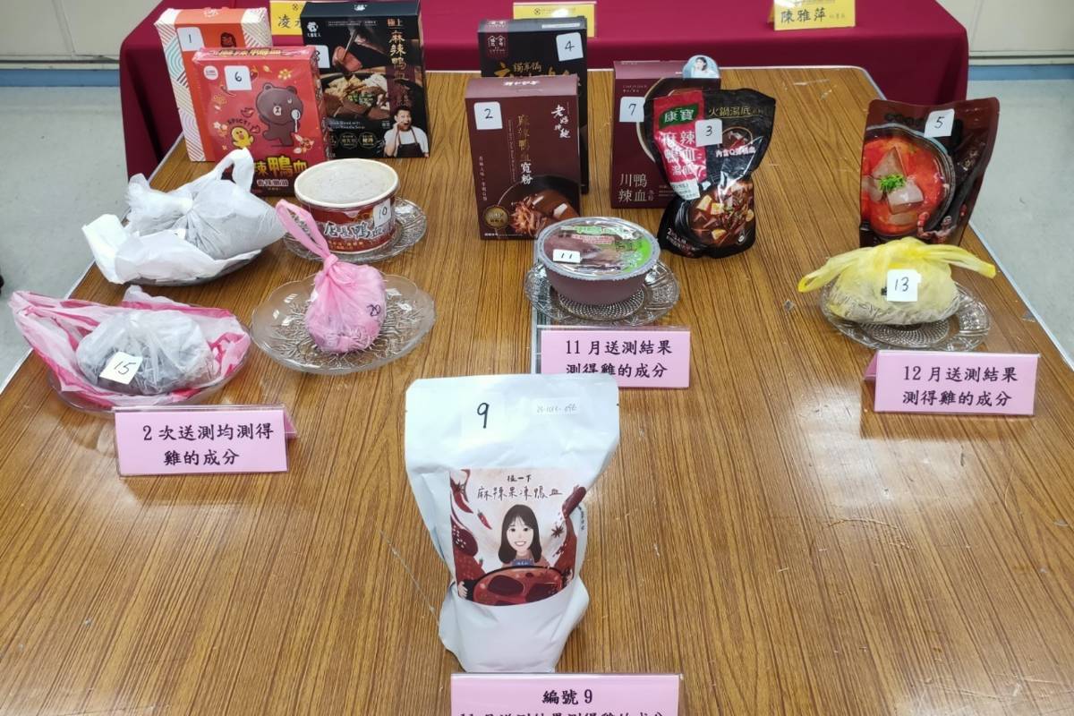 消基會展示隨依抽驗購買的市售鴨血產品 (消基會提供)