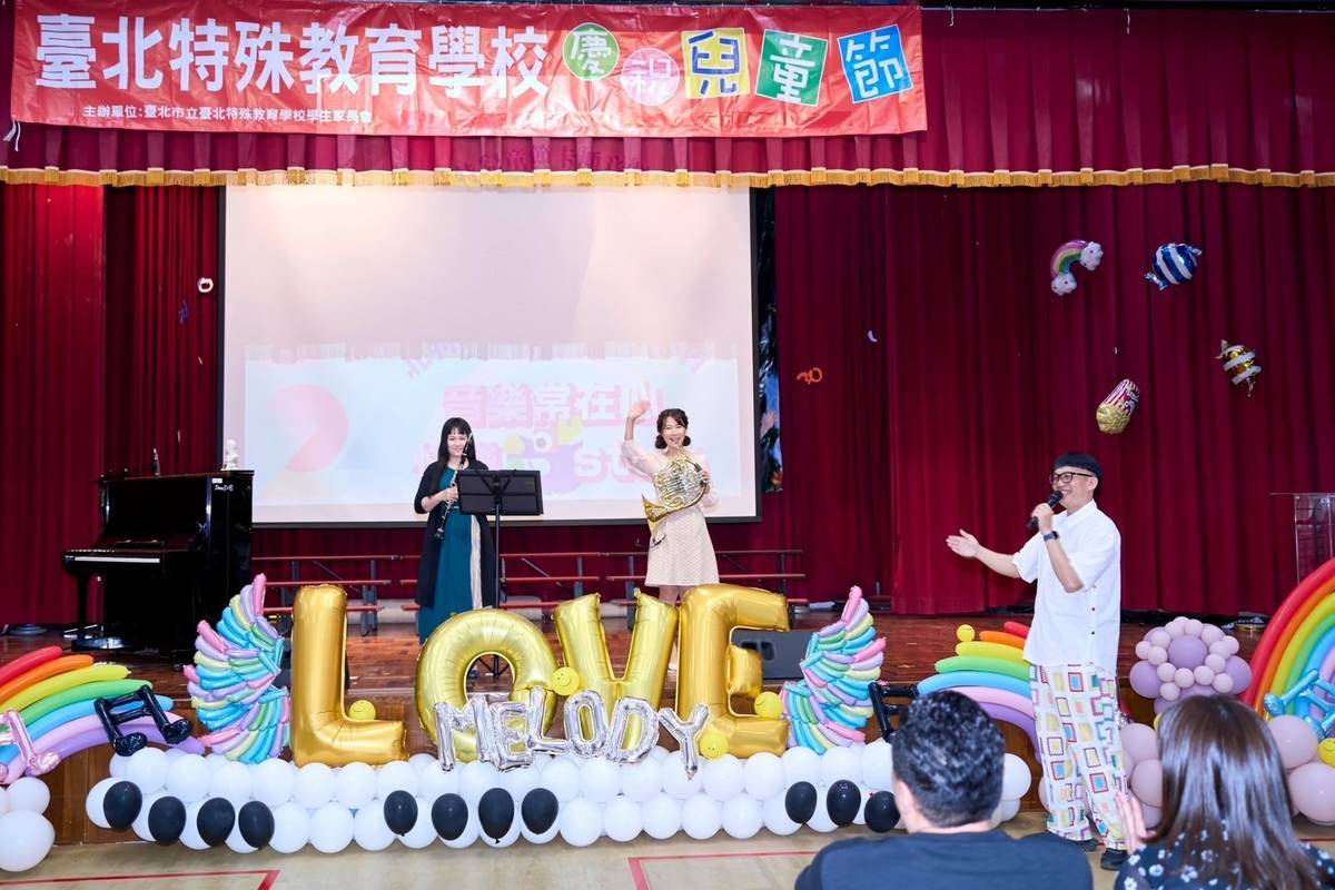 臺北特教學校為學生舉辦卡通音樂會