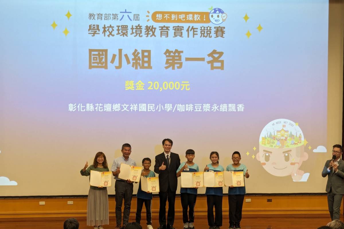 彰化縣花壇鄉文祥國小將咖啡渣製成環保蚊香，榮獲學校環境教育實作競賽首獎