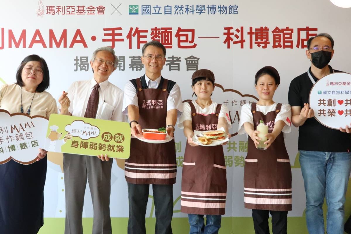 瑪利亞MAMA麵包攜手科博館─為身障弱勢創造就業機會